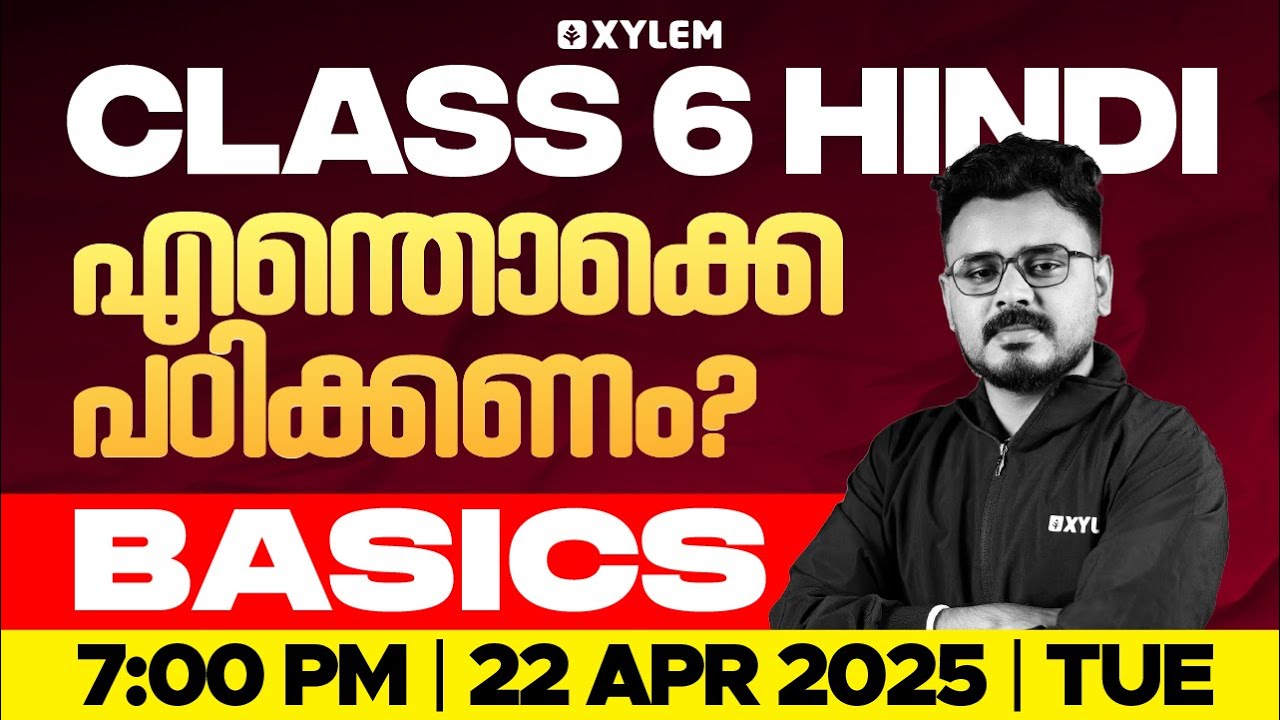 Class 6 Hindi | എന്തൊക്കെ പഠിക്കണം? - BASICS | Xylem Class 6