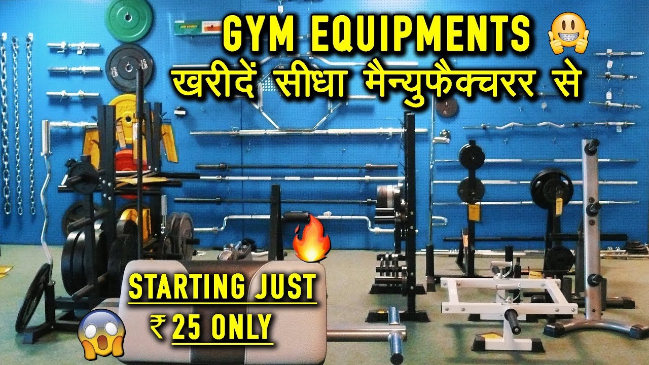 Buy Cheapest Gym & Sports Equipments at Wholesale Price || Gym Equipment Manufacturer Delhi