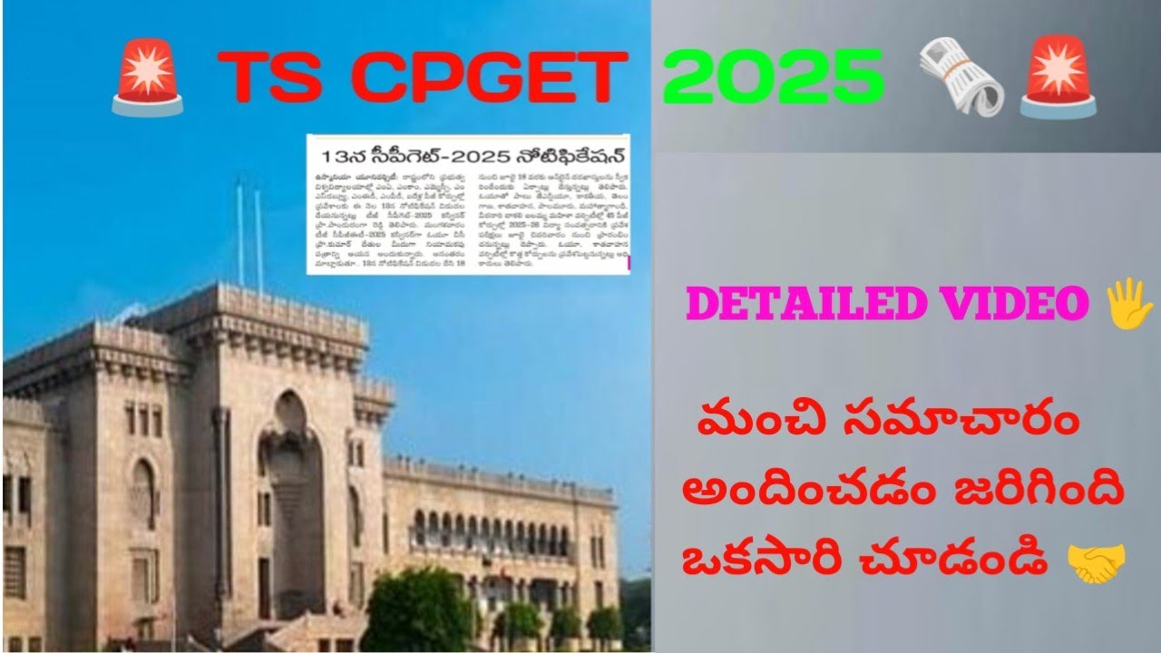 Cpget Notification 2025 Explained In Telugu 🗓️ || OSMANIAN 1446|#cpget2025#osmania