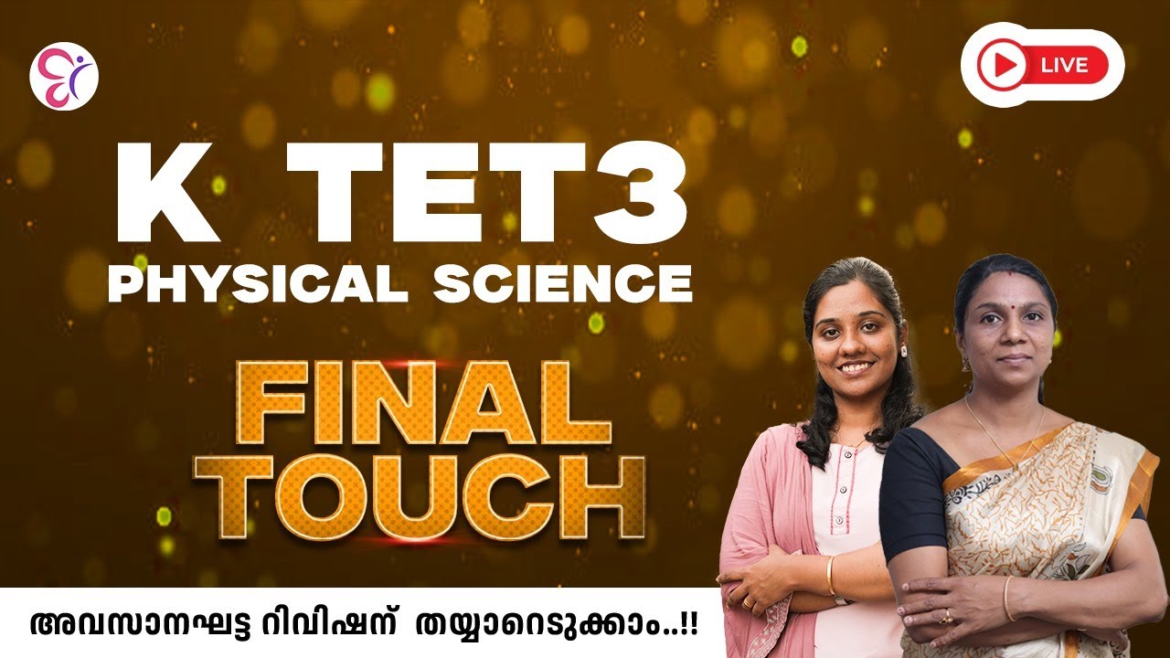 KTET 3 PHYSICAL SCIENCE FINAL TOUCH | LIVE | KTET EXAM 2025