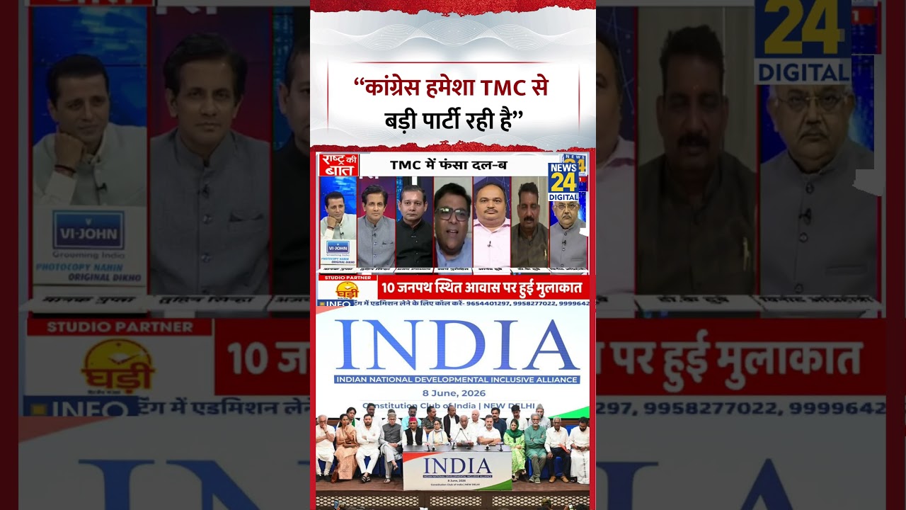 Rashtra Ki Baat: 