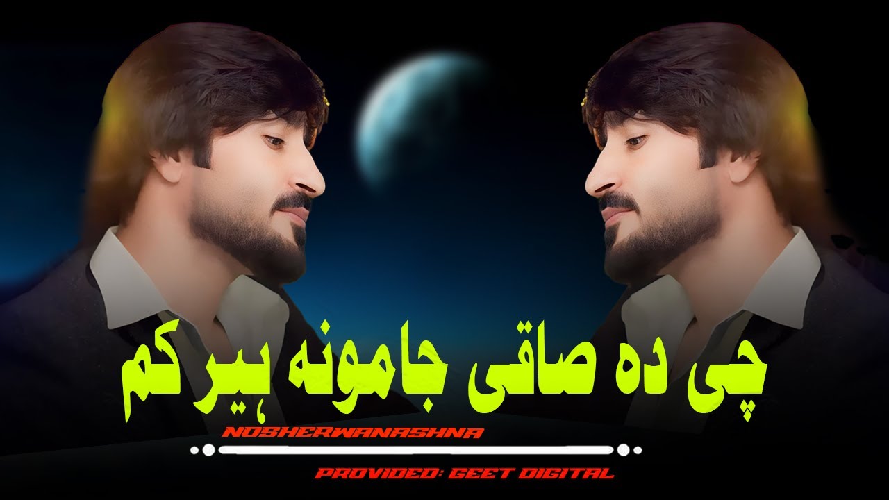 Che Da Saqi Jamona Her Kam | Pashto New Song 2025 | Nosherwan Ashna | Official Music