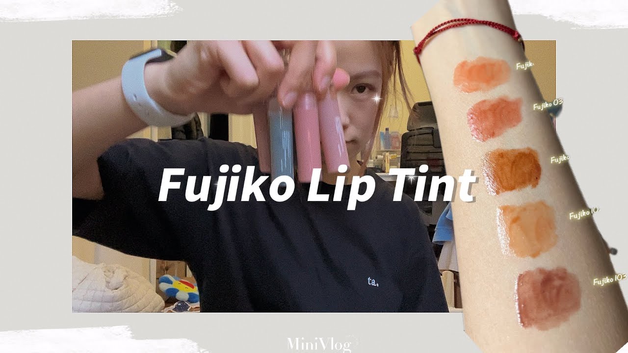 超好看的日杂唇釉!! 哪必须是Fujiko富志可