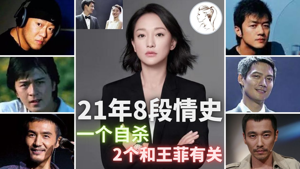 爱情追不上周迅! 周迅官宣离婚: 我爱过太多人, 他们都不爱我了!【如懿传】