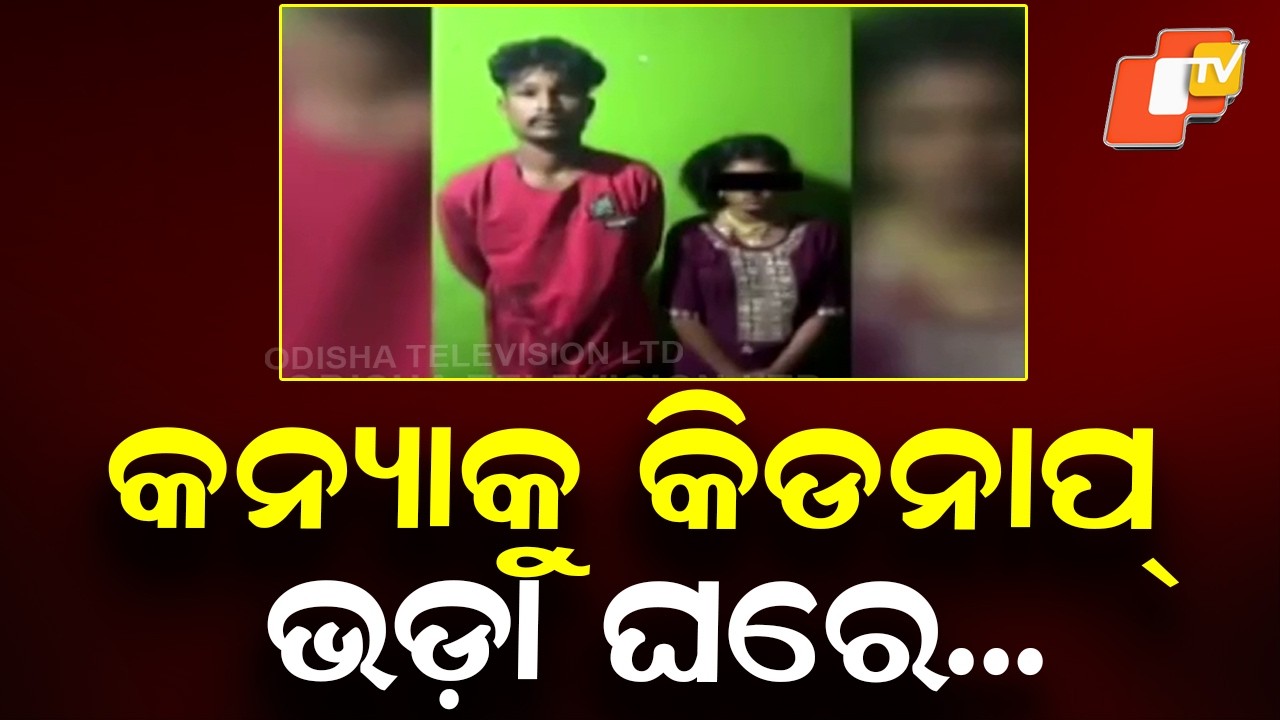 Newlywed Bride, Lover Detained from Rented House in Sambalpur