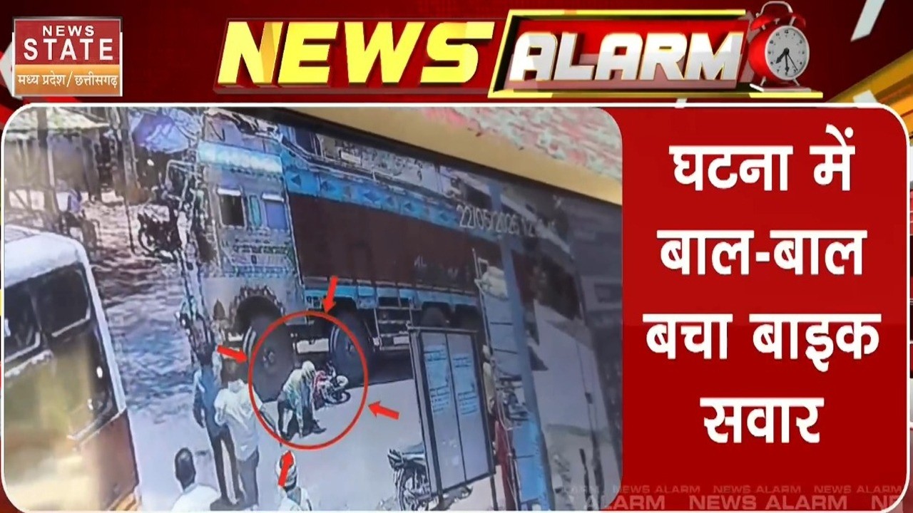 MP News: Gaurela-Pendra-Marwahi में Truck ने कुचला Bike को, घटना में बाल-बाल बचा बाइक चालक!