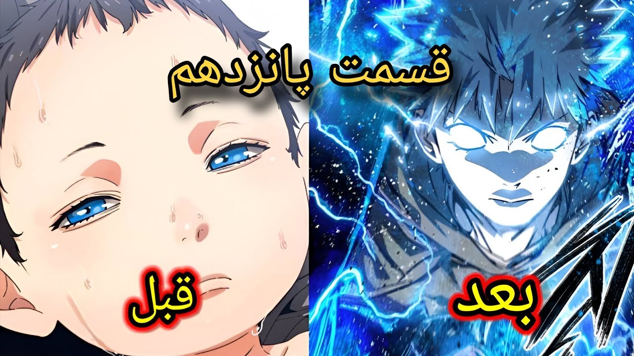 اون به عنوان دشمن بشریت تناسخ پیدا کرد قسمت 15 