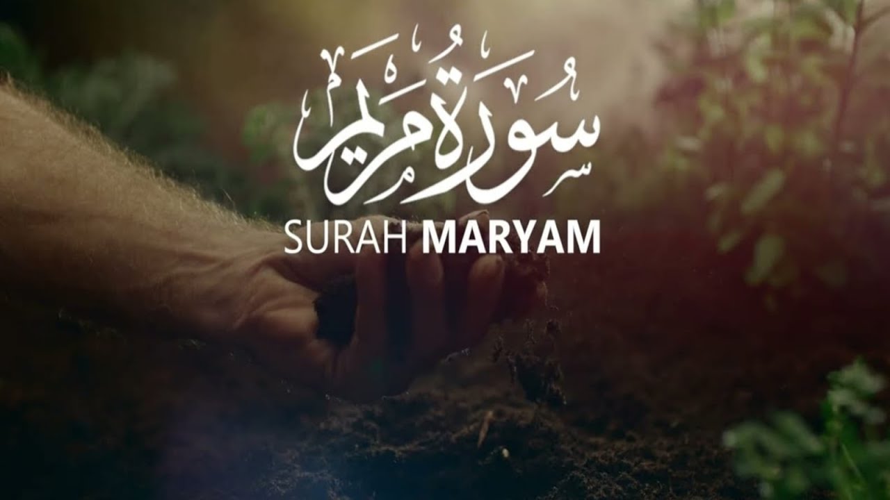 Surah Maryam | @BAITULLAHWAZAIF Surah Maryam ki fazilat | Surah Maryam ki tilawat 