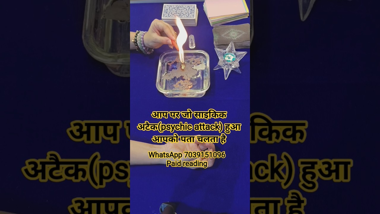 आप पर जो साइकिक अटैक(psychic attack) हुआ आपको पता चलता है 