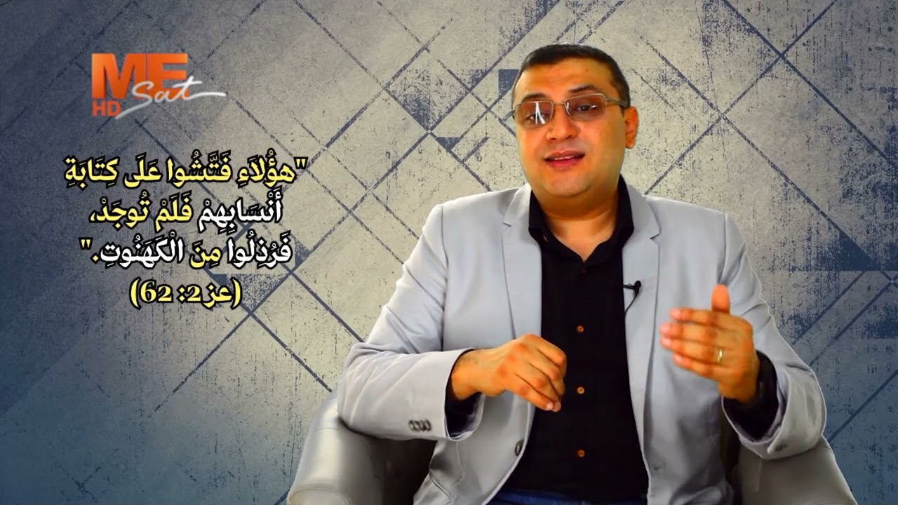 الموسم ال ٢: الكتاب المقدس | كيف وصل إلينا العهد الجديد | بيشوي بولس | رحلة إلى الجذور | الحلقة ال ٦