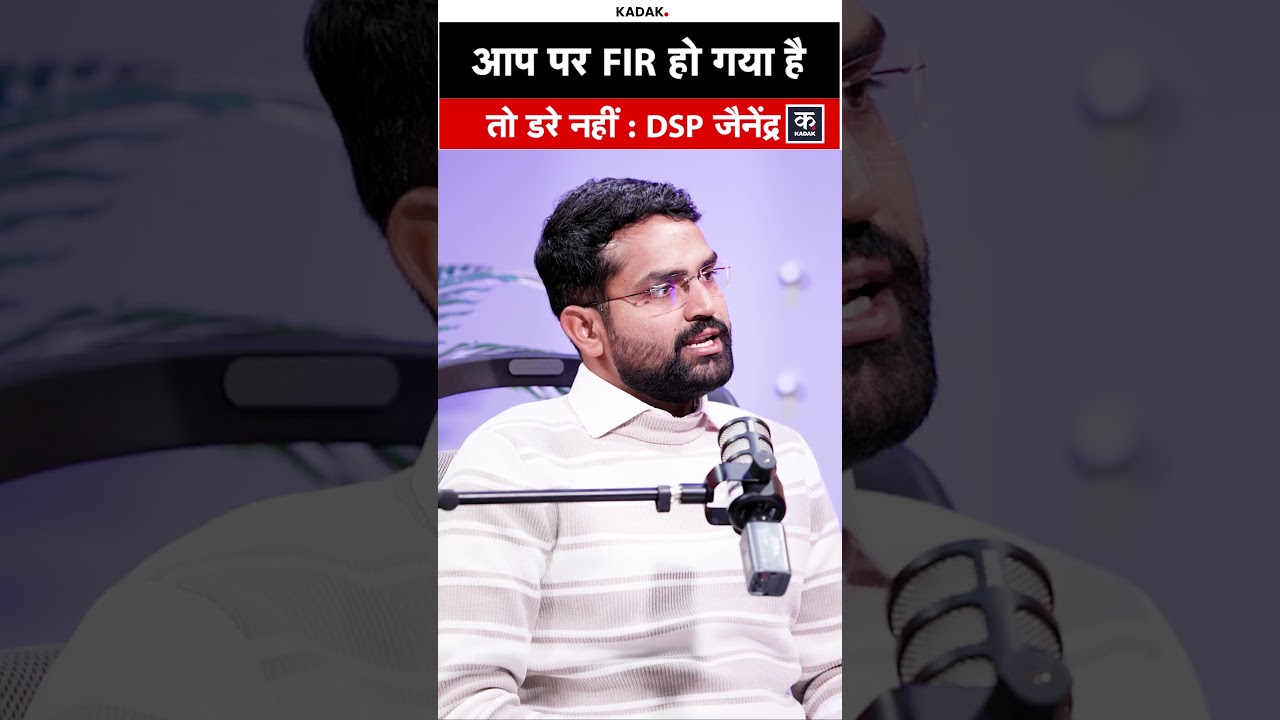 Success Story: मां की कसम और MPPSC, जेल से DSP तक Jainendra Kumar Nigam का सफर | Podcast | KADAK