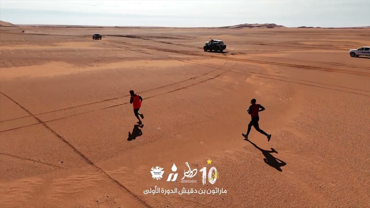 ماراثون بندقيش