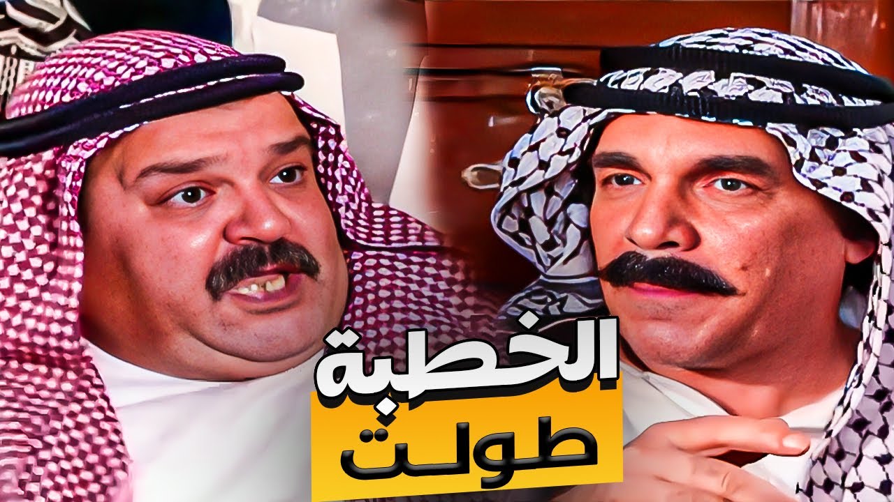 ابو فواز وقف خطوبة بنته لسبب غريب جدا 😂😂| مسلسل مرايا #ياسر_العظمة