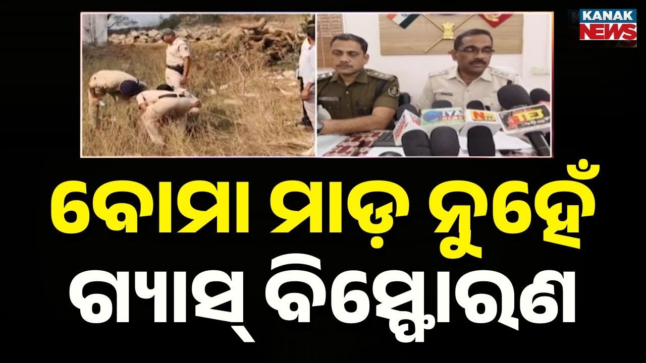 Reporter Live: Ganjam Blast Mystery Solved | Not a Bomb Attack, Gas Cylinder Explosion Says Police