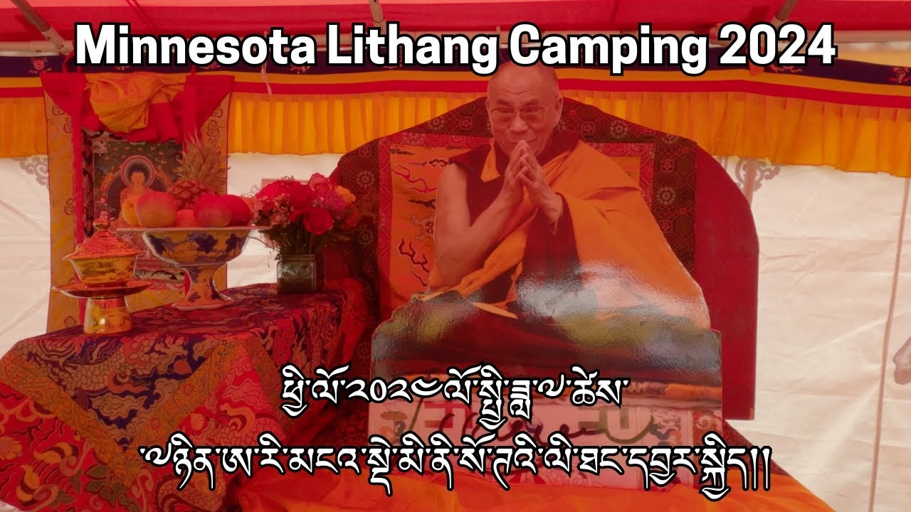 Lithang Minnesota Camping 2024 #tibetanculture #tibetan #4k #Lithang #tibet