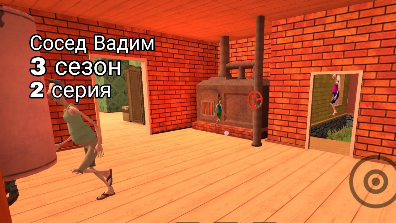 Сосед Вадим 3 сезон 2 серия: гопники