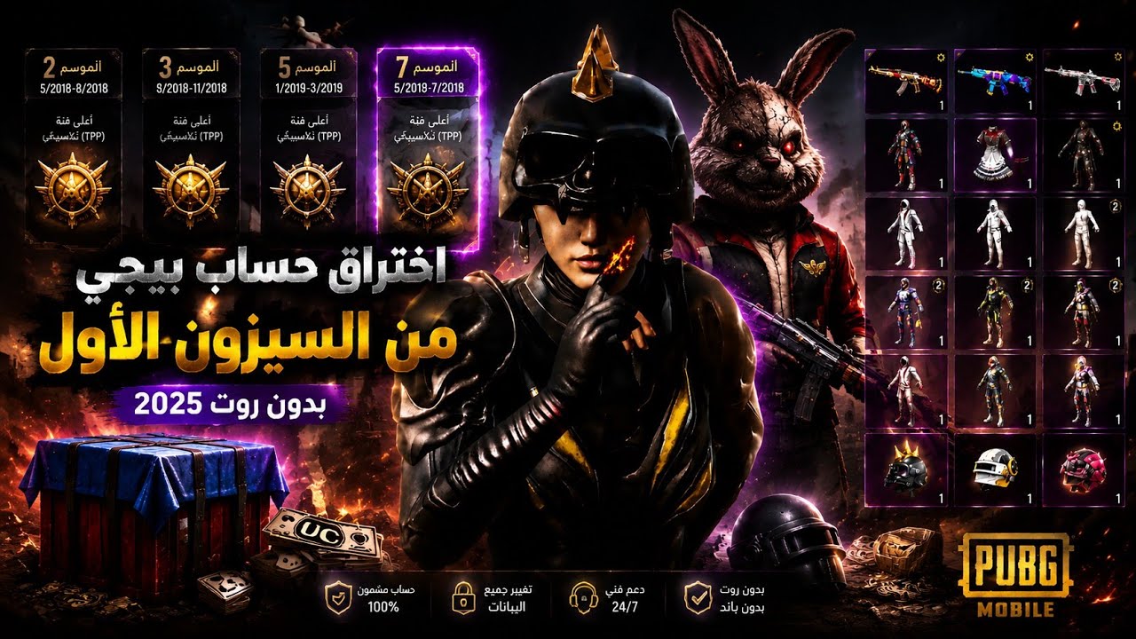 2025 - اسهل طريقه اختراق حسابات ببجي - شرح بالتفصيل مضمونه 100% PUBG MOBILL