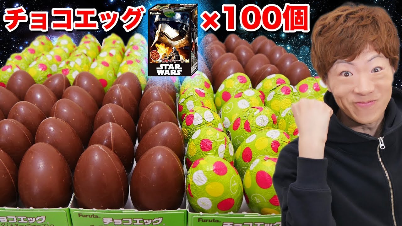【新発売】スターウォーズのチョコエッグ100個買ってシークレット当てるぜ！！【大量開封】