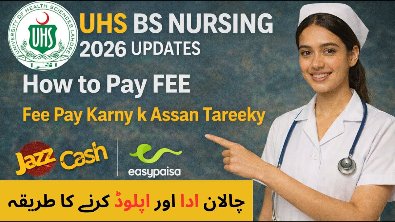 UHS BS Nursing How to Pay Fee ||  How to Upload challan