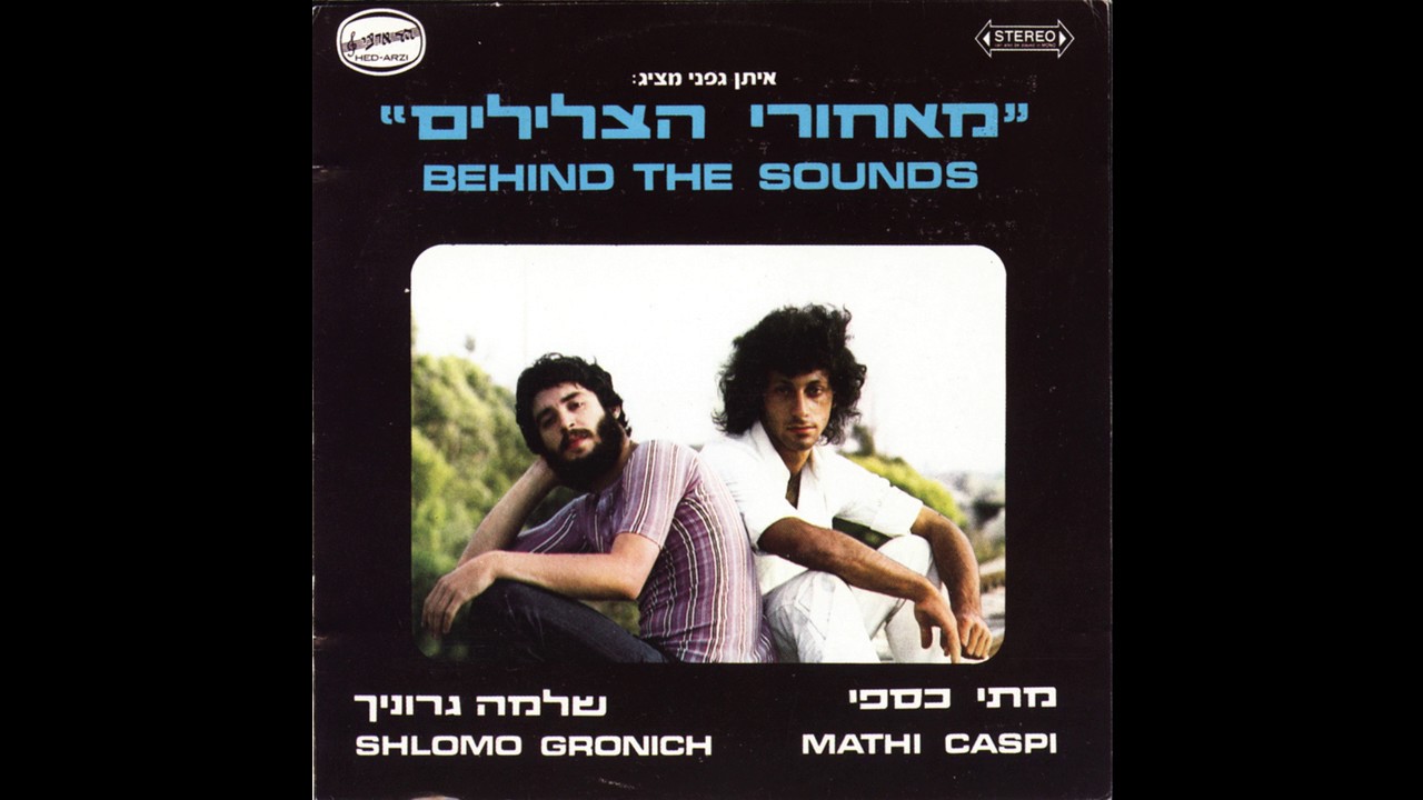 ציור - שלמה גרוניך/גרוניך-כספי