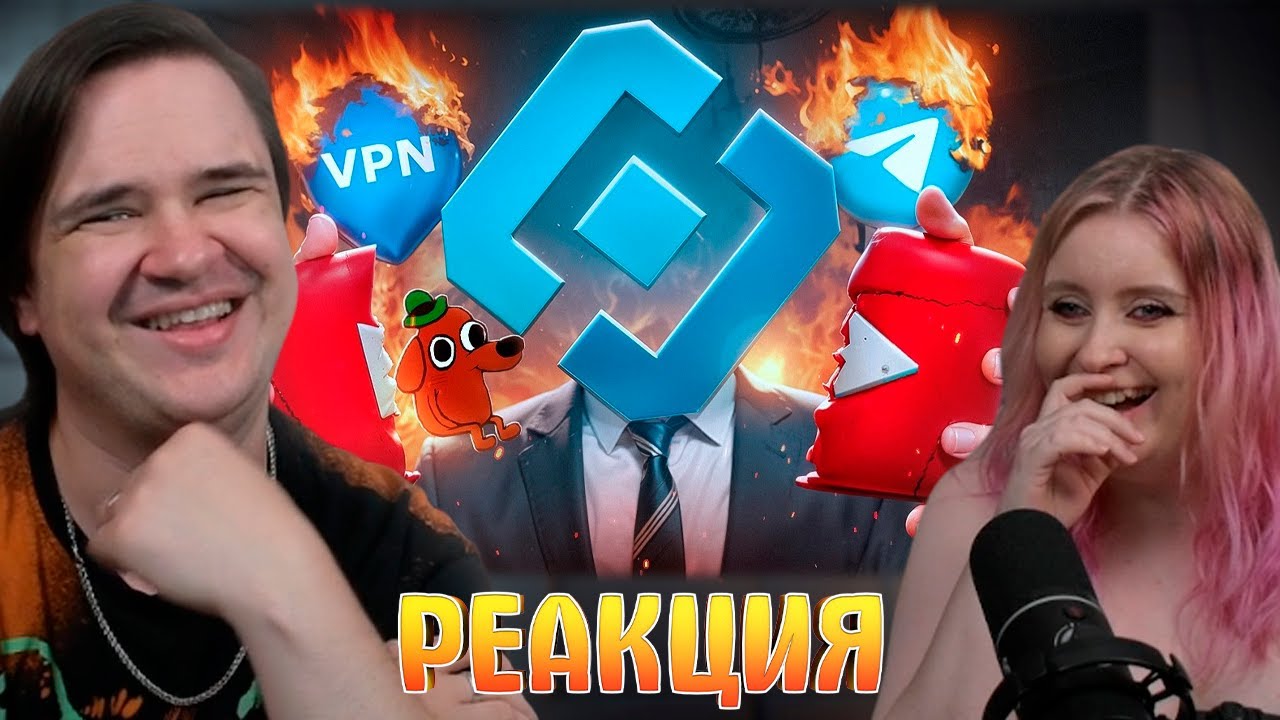 РОСКОМНАДЗОР - КЛОУН ИНТЕРНЕТА (ft. КЕЛЬ) | РЕАКЦИЯ НА @bvs |