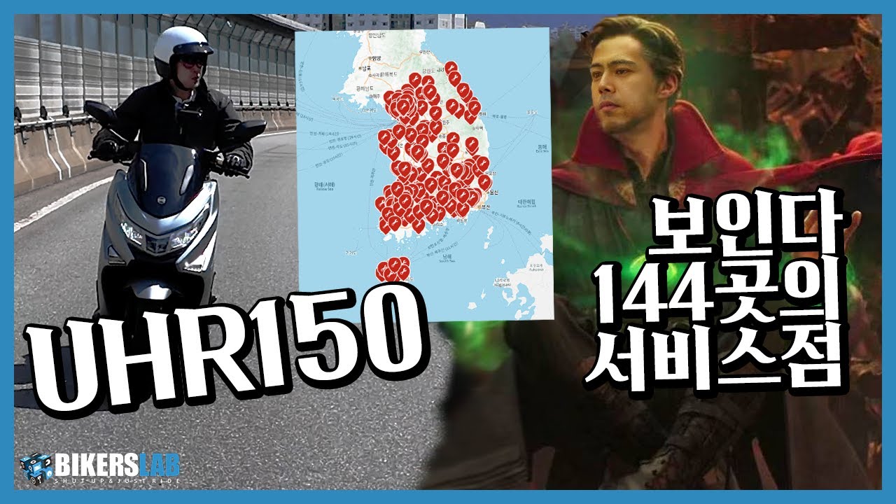 디앤에이모터스 UHR150 시승기 🚀 가스 별채식 서스펜션 업그레이드 & 무상 교체 혜택!