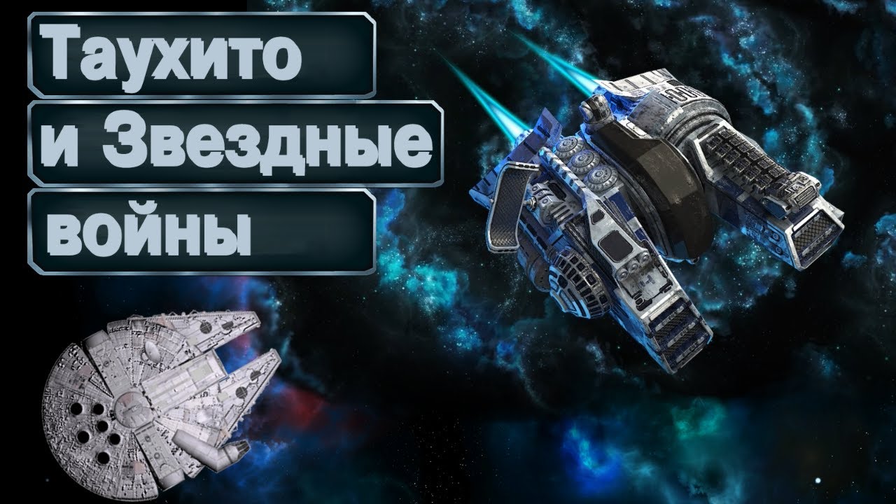 ТАУХИТО ▪ 4 корпуса о которых ты не знал в Космические рейнджеры 2 HD Революция