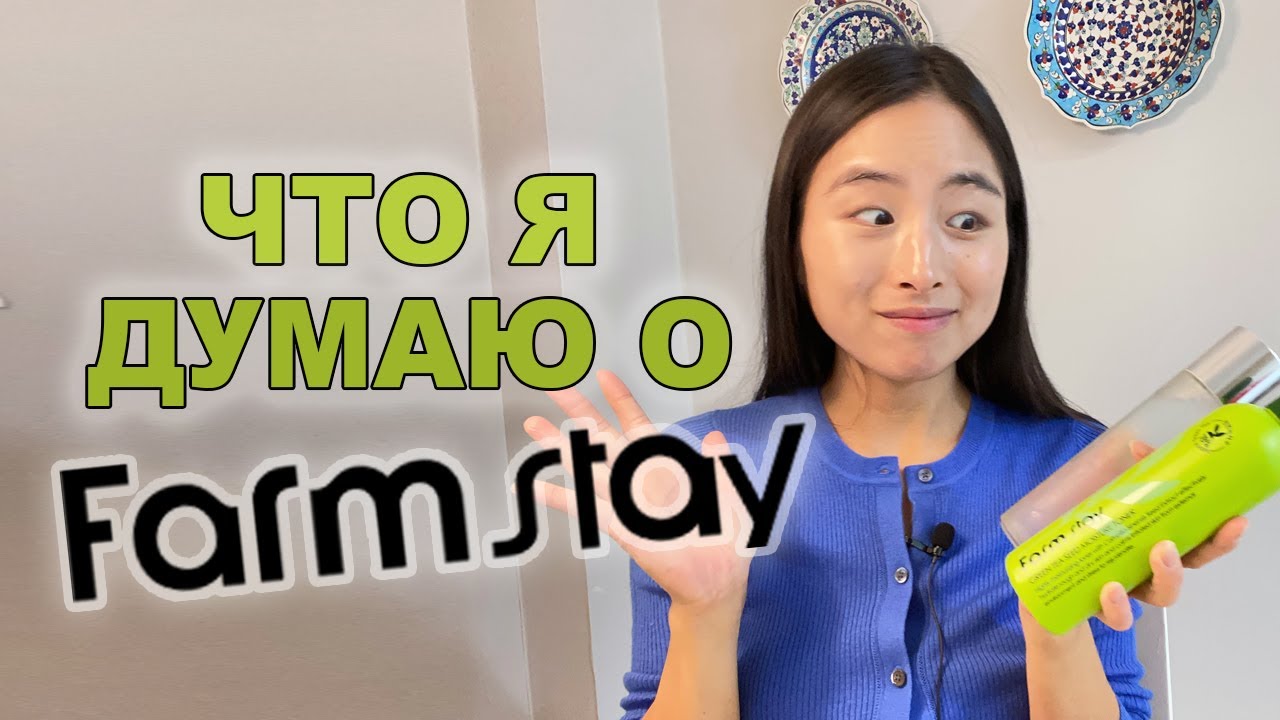 FARMSTAY — МОЕ ЧЕСТНОЕ МНЕНИЕ....