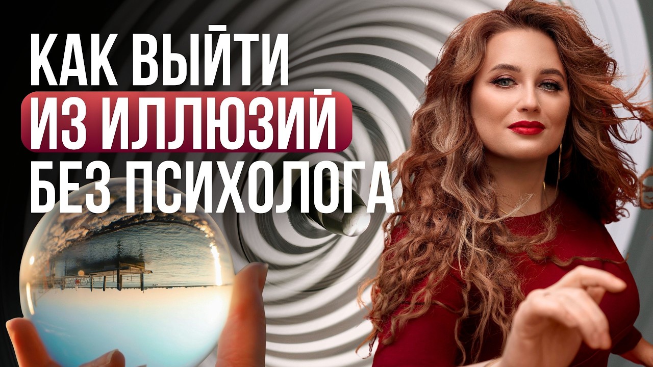 Как перестать объяснять и начать решать свои проблемы