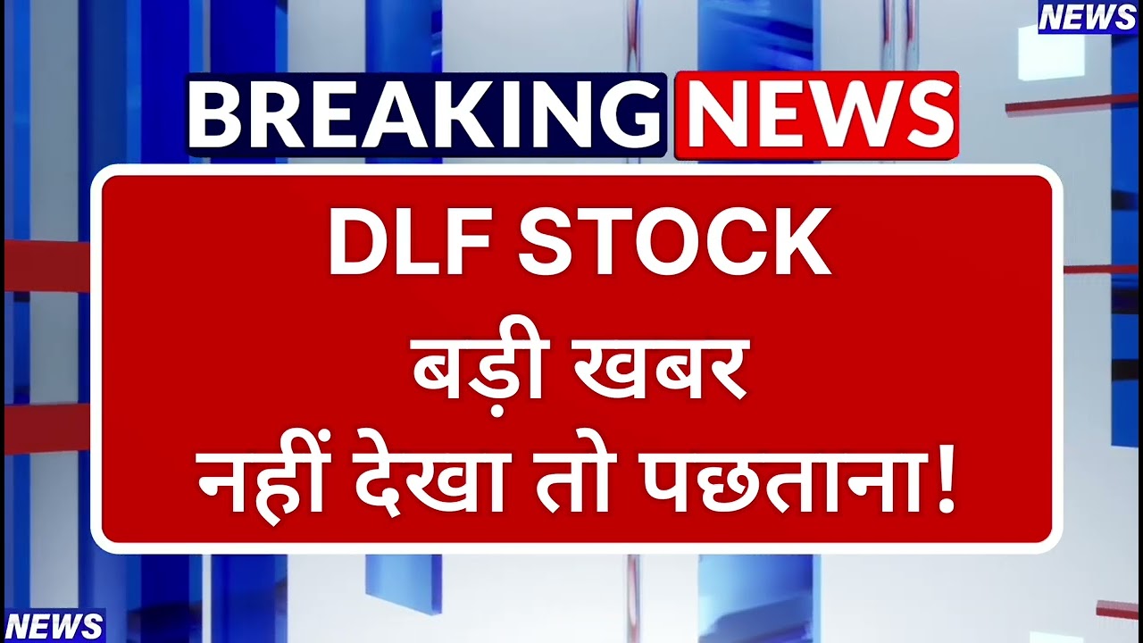 DLF LTD Stock Latest News ⚫ DLF LTD Stock News Today ⚫ Stock Market