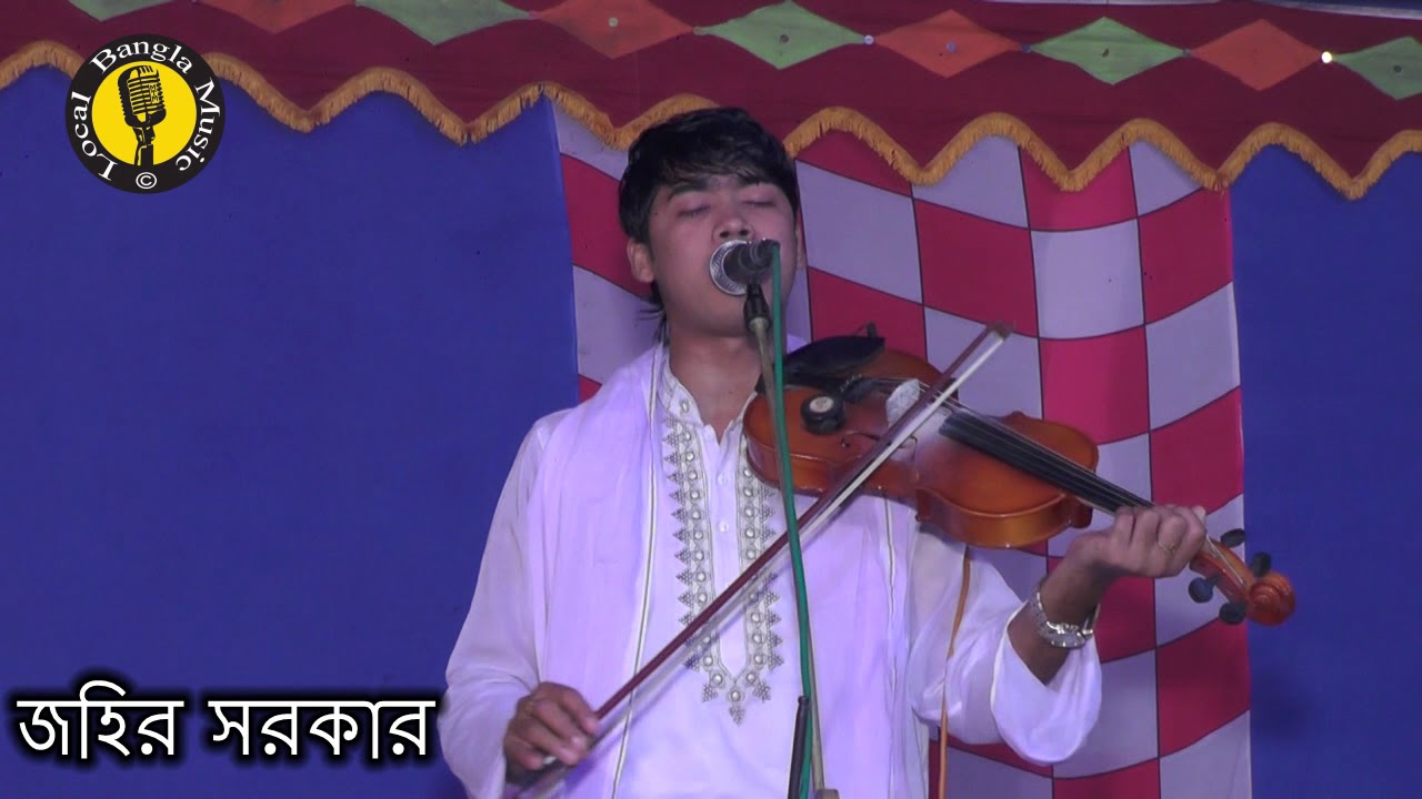 সমস্ত প্রশংসা মাউলা তুমার |  জহির পাগলা - Johir Pagla