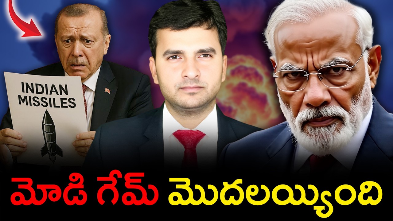 మోడి గేమ్ మొదలయ్యింది | Turkey in Shock! |  BY NARESH BUKYA