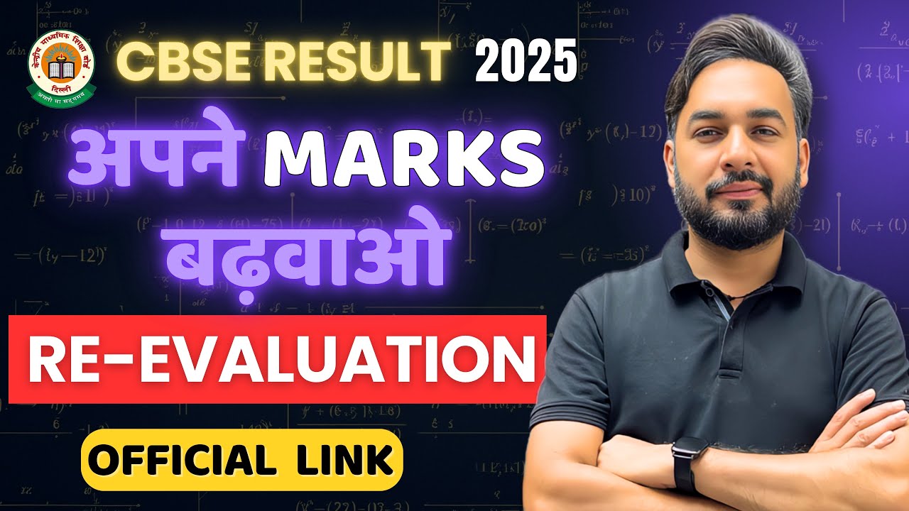 CBSE NOTICE OUT FOR CLASS 10/12 2025 |HOW TO APPLY MARKS VERIFICATION &RE-VALUATION PROCESS 2025 🔥