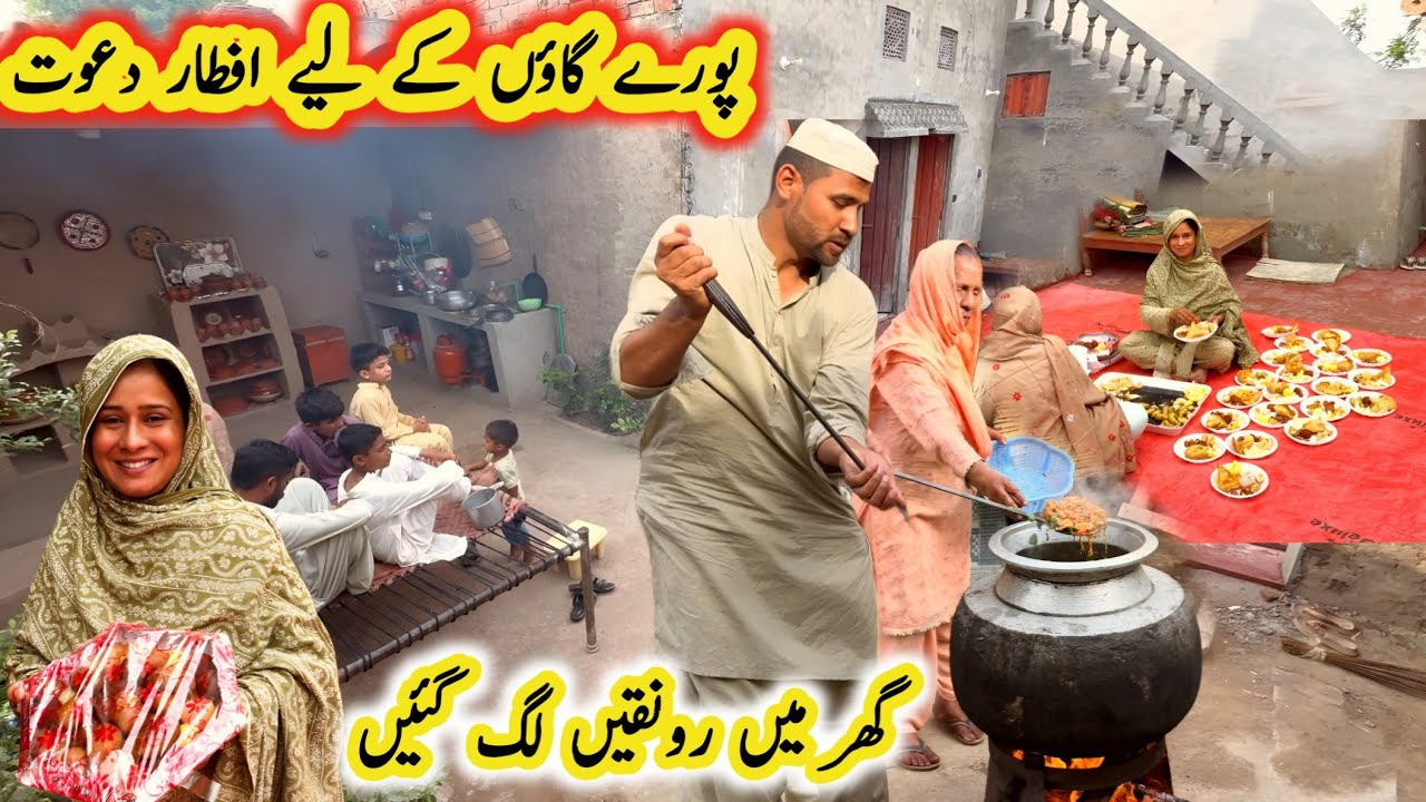 The Iftar Feast For The Entire Village Was A Celebration In The House 🏠 || Ayra Village 