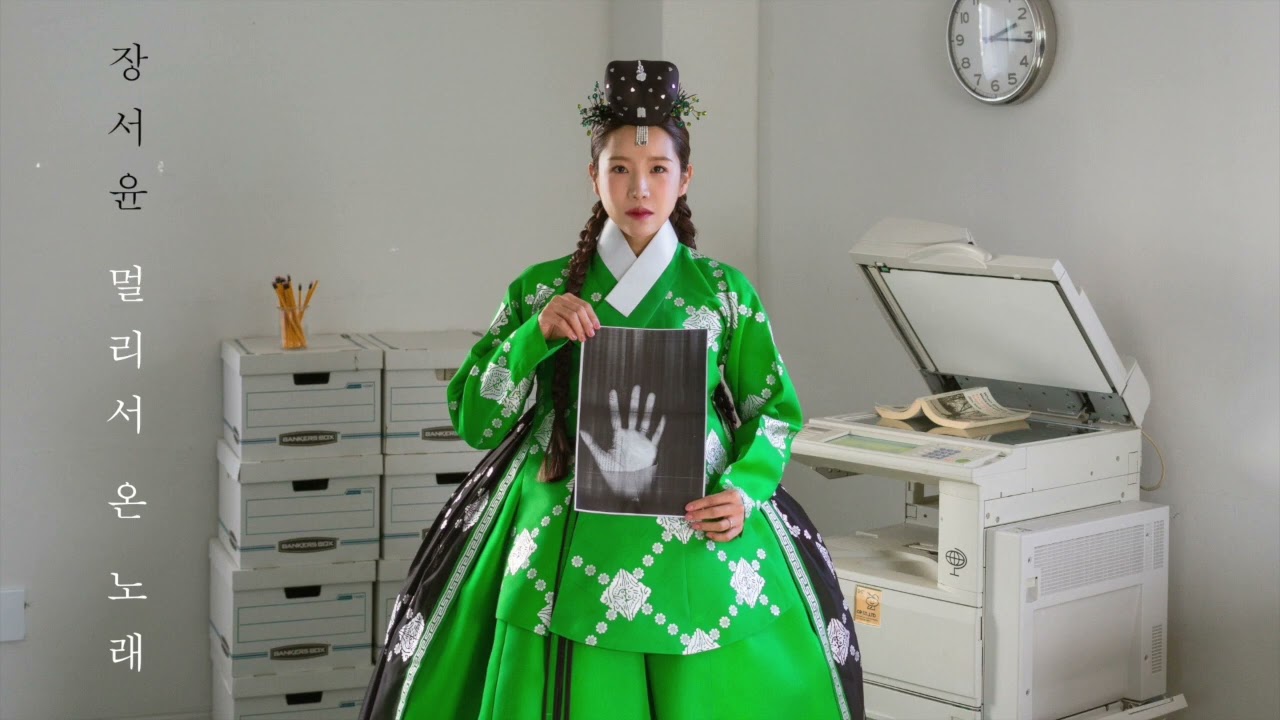 Song of Love (사랑가)