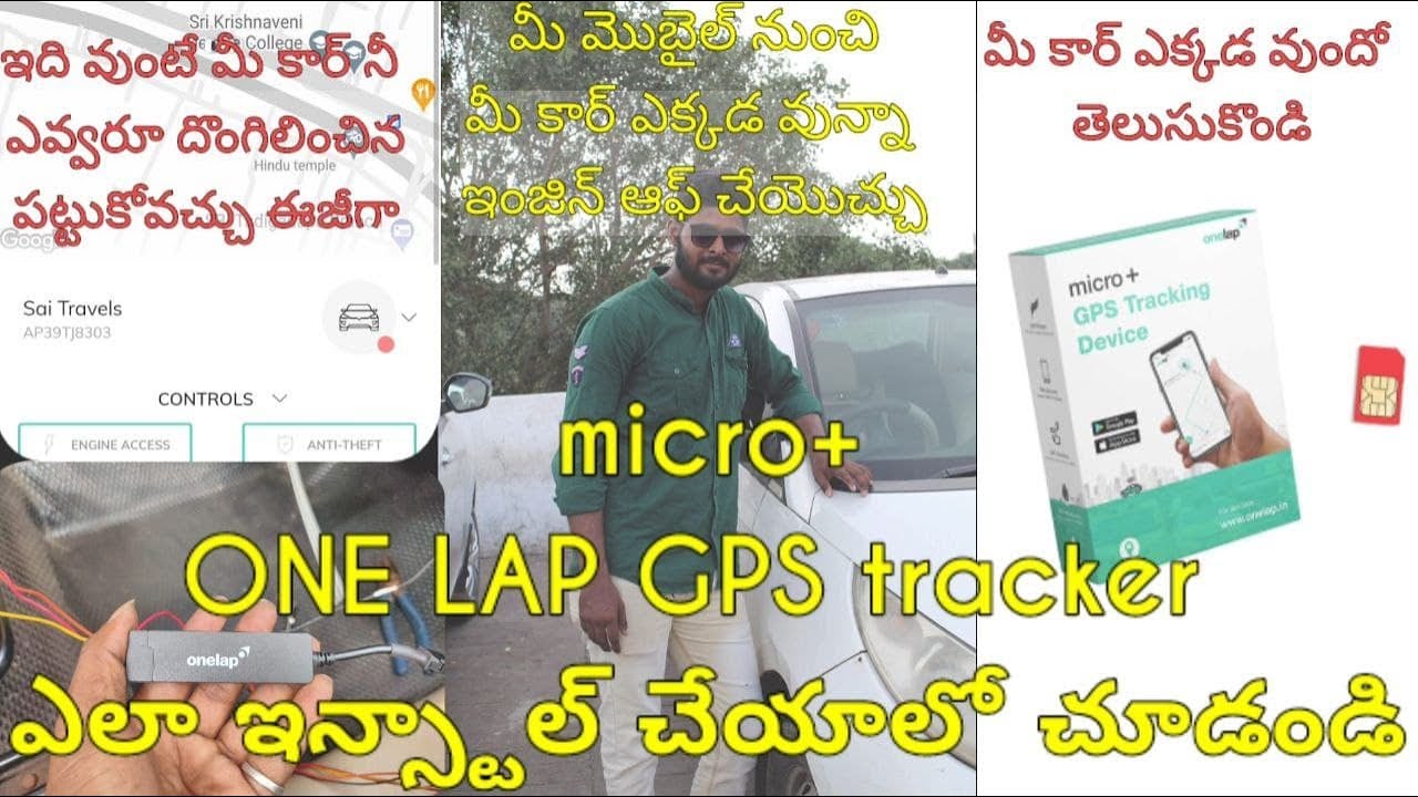 GPS TRACKER for car | swift dzire car gps tracker installation | track your car  | onelap | telugu