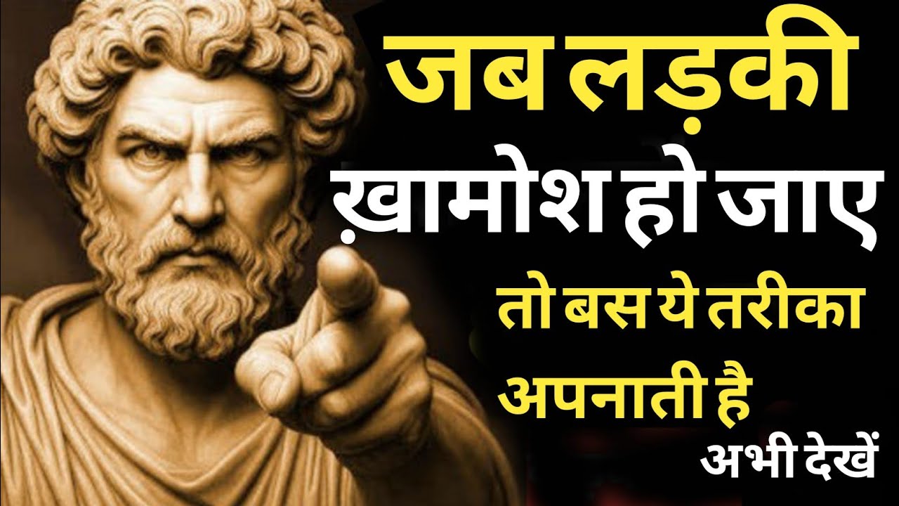 जब लड़की खामोश हो जाए 😔 | Psychology Truth About Silent Girl | लड़कियों की चुप्पी का सच