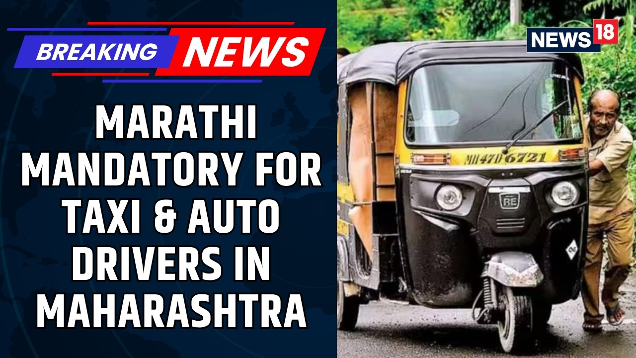 Maharashtra Makes Marathi Mandatory for Taxi & Auto Drivers | License at Risk from May 1 | News18