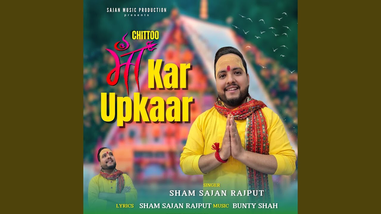 CHITTOO MAA KAR UPKAAR