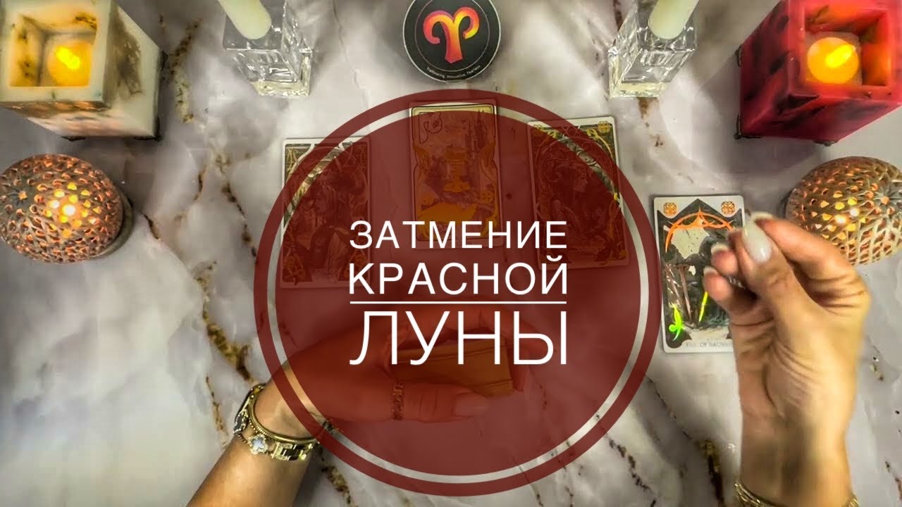 Овен ♈️ таро прогноз с 2 по 8 марта 2026