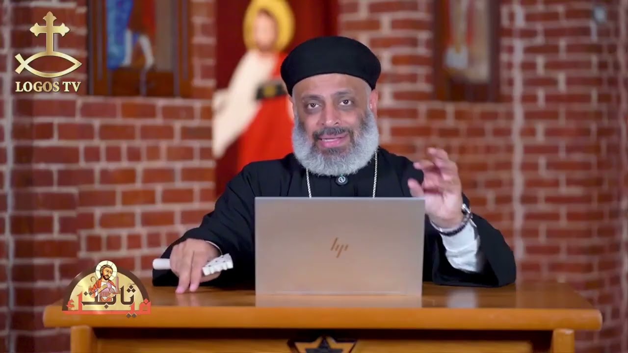 ضد المسيح (ج2) - ثابت فيك - أبونا فيلوباتير مجدي