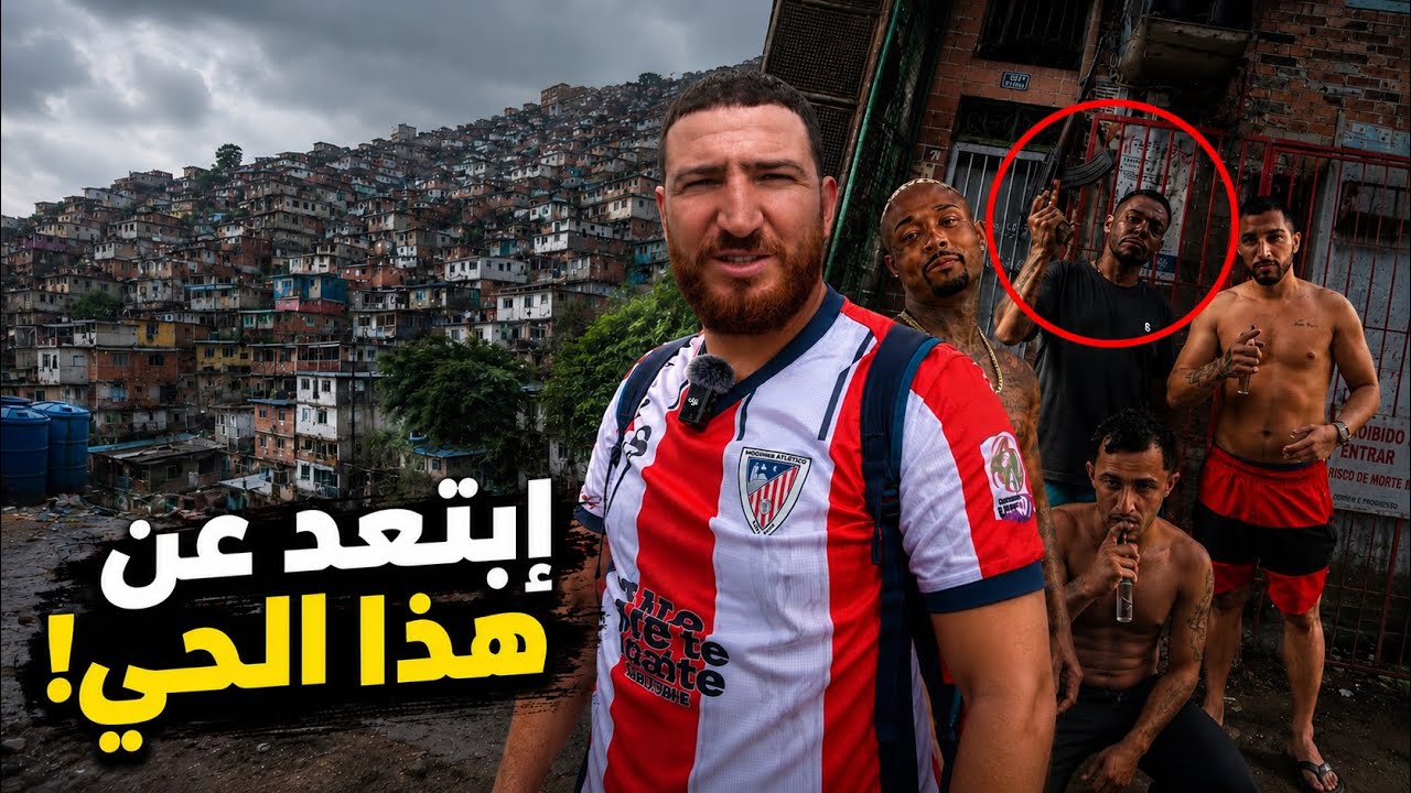 الجميع حذرني من دخول هذا الحي في الأخير تفاجأت من معاملة السكان خصوصا عندما عرفوني من المغرب🇧🇷🇲🇦