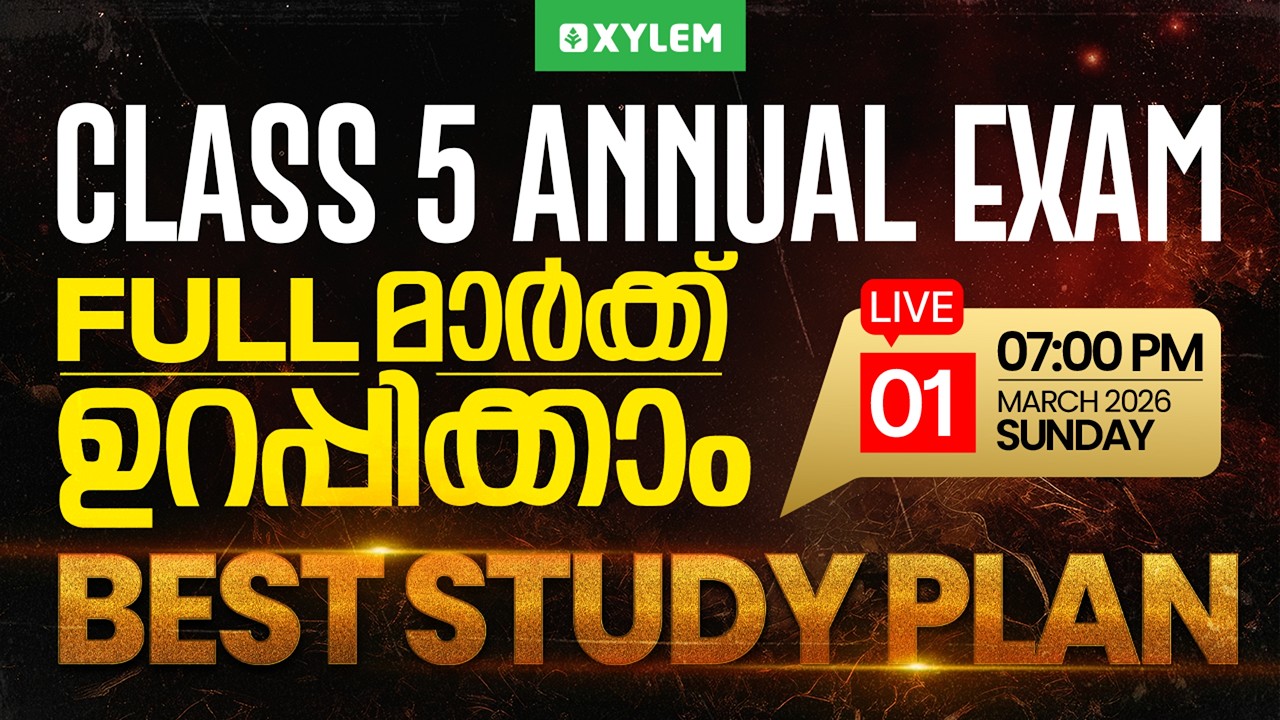 Class 5 - Launch | Annual Exam Full Mark ഉറപ്പിക്കാം | Best Study Plan Strategy | Xylem Class 5