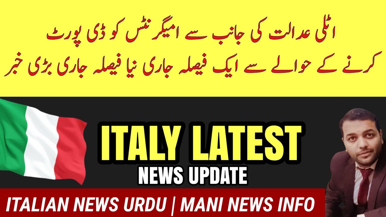 ITALY LATEST UPDATE COURT NEW DECISION TO DEPORT IMMIGRANTS 2022|ITALIAN NEWS URDU|MANI NEWS INFO.