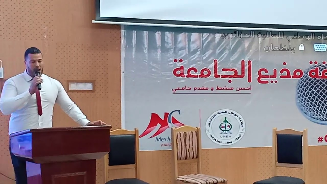 الأستاذ دايمي يبدع في حضرة كبار الإعلاميين والصحفيين