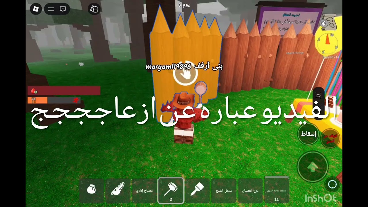 تحديث 99 ليليه في الغابه مع فضه !!!