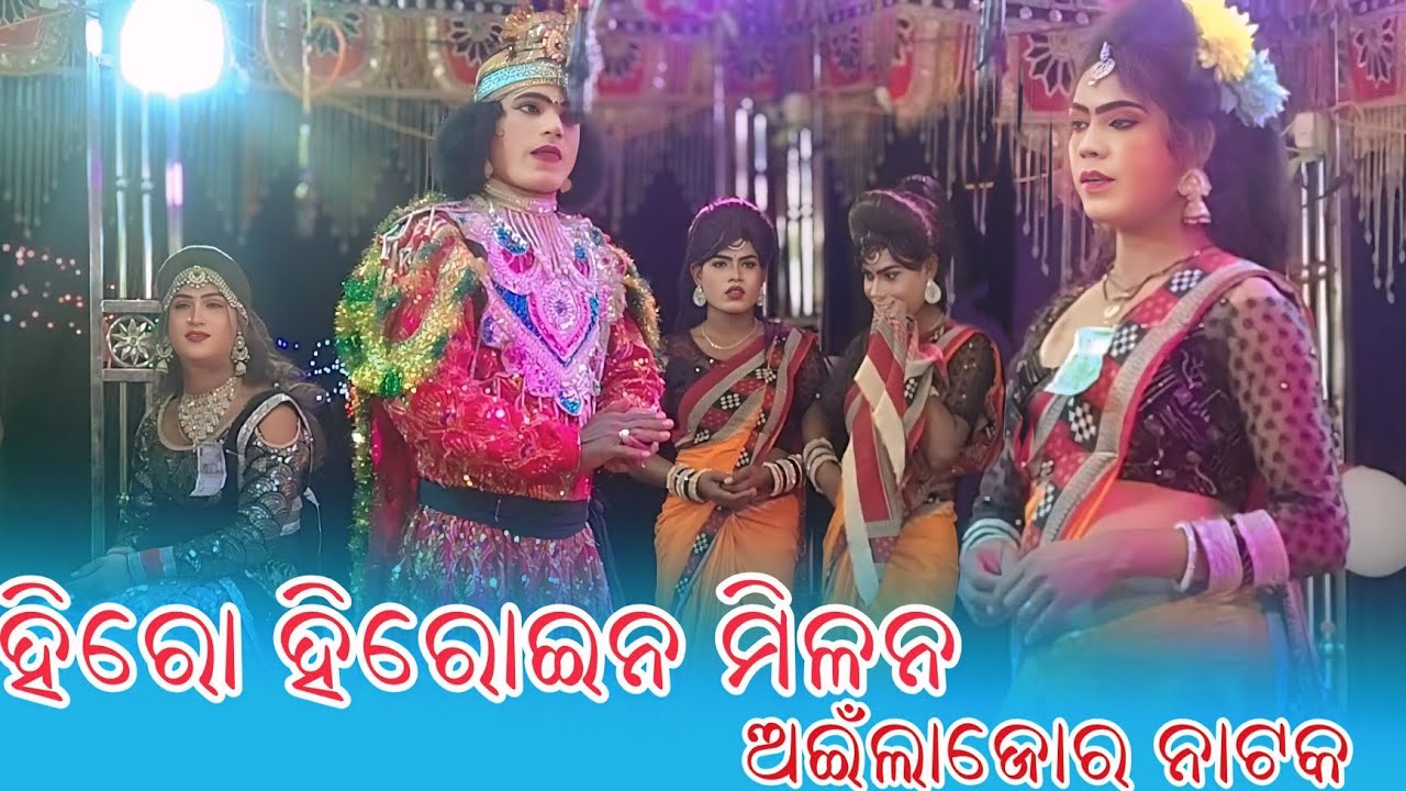 Ailajor Natak Heroine Milan Scene | Jab Mile Do Dil ❤️ | Full Drama Video🌿