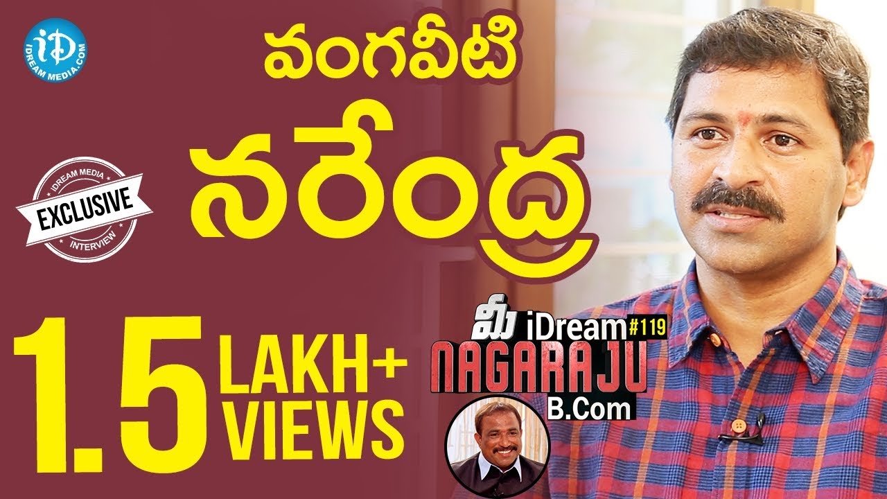 Vangaveeti Narendra Exclusive Interview || మీ iDream Nagaraju B.Com 