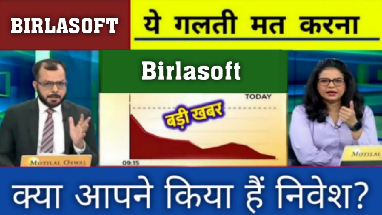 Birla Soft Share News Today | BirlaSoft Tech Share News | BirlaSoft Tech Share