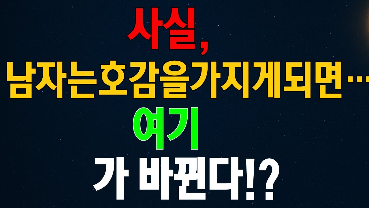 사실 남자는 좋아하게 되면 무의식적으로 “이 부분”이 변합니다 【 불교적인 관점 】